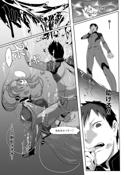 Page 186 of Konna Karada de Ii no Nara