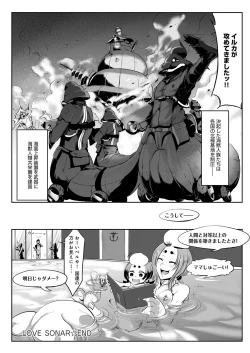 Page 199 of Konna Karada de Ii no Nara