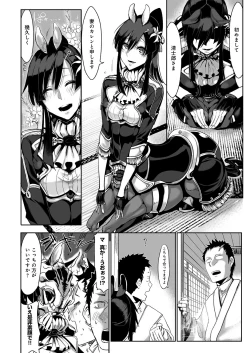 Page 20 of Konna Karada de Ii no Nara