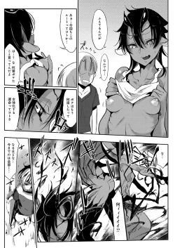 Page 224 of Konna Karada de Ii no Nara