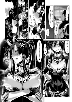 Page 24 of Konna Karada de Ii no Nara