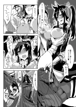 Page 25 of Konna Karada de Ii no Nara