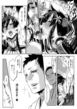 Page 28 of Konna Karada de Ii no Nara