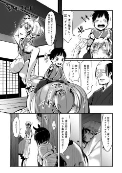 Page 44 of Konna Karada de Ii no Nara