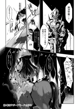 Page 53 of Konna Karada de Ii no Nara