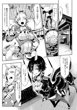 Page 72 of Konna Karada de Ii no Nara