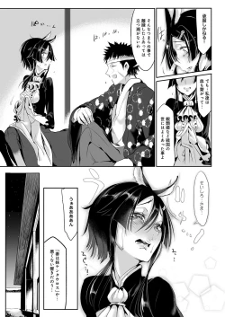 Page 78 of Konna Karada de Ii no Nara