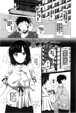 Page 107 of GuchuOtome l 咕啾的濕濡乙女
