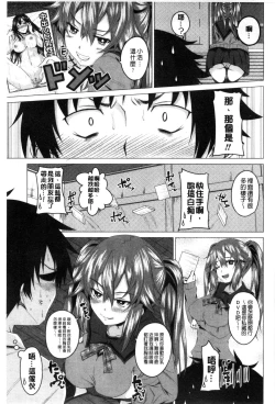 Page 129 of GuchuOtome l 咕啾的濕濡乙女