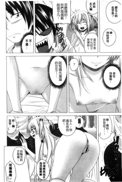 Page 12 of GuchuOtome l 咕啾的濕濡乙女