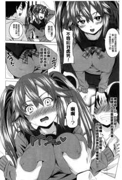 Page 130 of GuchuOtome l 咕啾的濕濡乙女