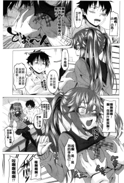 Page 131 of GuchuOtome l 咕啾的濕濡乙女