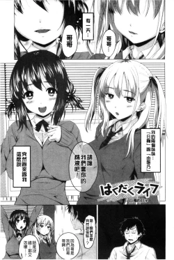 Page 147 of GuchuOtome l 咕啾的濕濡乙女