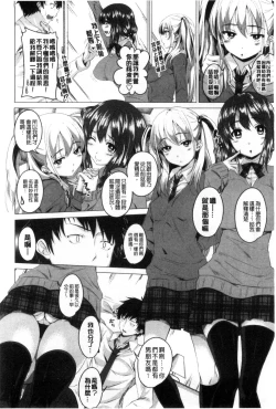 Page 148 of GuchuOtome l 咕啾的濕濡乙女
