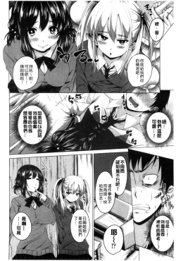Page 150 of GuchuOtome l 咕啾的濕濡乙女