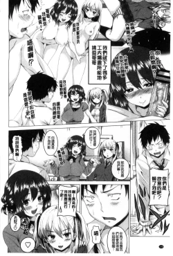 Page 152 of GuchuOtome l 咕啾的濕濡乙女