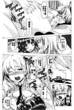 Page 161 of GuchuOtome l 咕啾的濕濡乙女