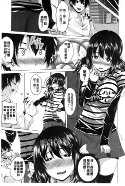 Page 171 of GuchuOtome l 咕啾的濕濡乙女