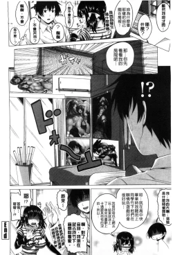 Page 186 of GuchuOtome l 咕啾的濕濡乙女