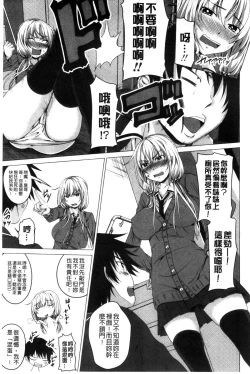 Page 191 of GuchuOtome l 咕啾的濕濡乙女