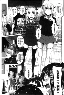 Page 211 of GuchuOtome l 咕啾的濕濡乙女