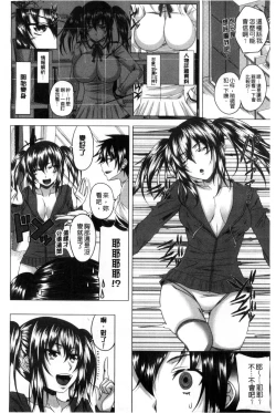 Page 32 of GuchuOtome l 咕啾的濕濡乙女