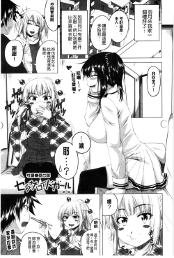 Page 47 of GuchuOtome l 咕啾的濕濡乙女