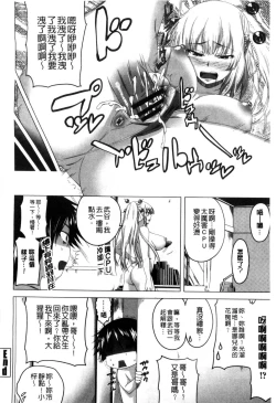Page 66 of GuchuOtome l 咕啾的濕濡乙女