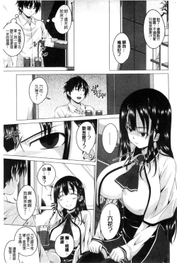 Page 69 of GuchuOtome l 咕啾的濕濡乙女