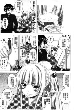 Page 9 of GuchuOtome l 咕啾的濕濡乙女