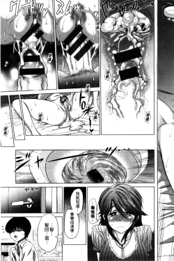 Page 113 of Anekomori Melonbooks Shousasshi l 淫姐宅在家 + melonbooks特典