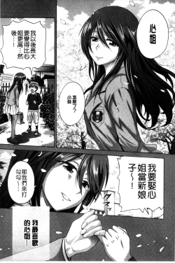 Page 11 of Anekomori Melonbooks Shousasshi l 淫姐宅在家 + melonbooks特典