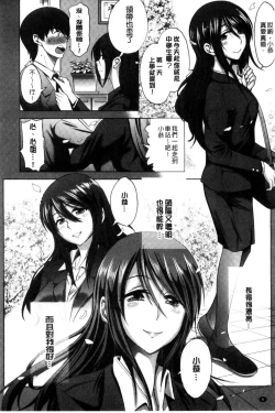 Page 12 of Anekomori Melonbooks Shousasshi l 淫姐宅在家 + melonbooks特典