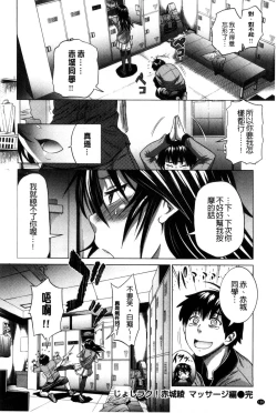 Page 130 of Anekomori Melonbooks Shousasshi l 淫姐宅在家 + melonbooks特典