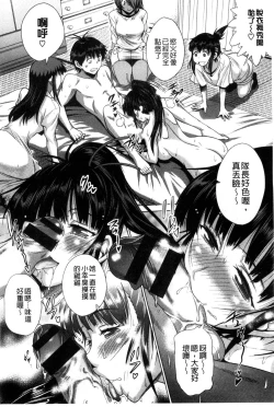 Page 174 of Anekomori Melonbooks Shousasshi l 淫姐宅在家 + melonbooks特典