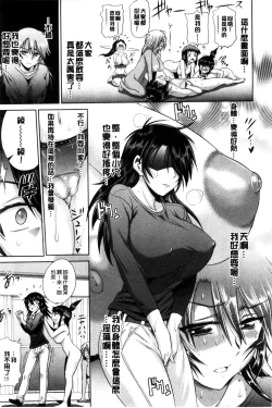 Page 183 of Anekomori Melonbooks Shousasshi l 淫姐宅在家 + melonbooks特典