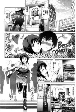 Page 210 of Anekomori Melonbooks Shousasshi l 淫姐宅在家 + melonbooks特典