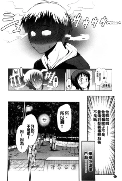 Page 214 of Anekomori Melonbooks Shousasshi l 淫姐宅在家 + melonbooks特典