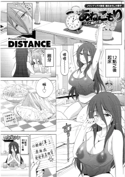 Page 255 of Anekomori Melonbooks Shousasshi l 淫姐宅在家 + melonbooks特典