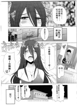 Page 259 of Anekomori Melonbooks Shousasshi l 淫姐宅在家 + melonbooks特典