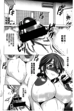 Page 90 of Anekomori Melonbooks Shousasshi l 淫姐宅在家 + melonbooks特典