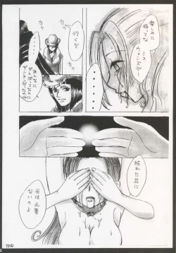 Page 108 of Gamble Piece