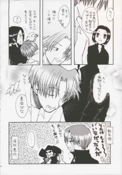 Page 181 of Gamble Piece