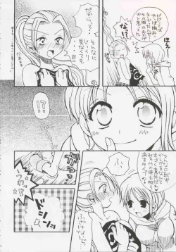 Page 69 of Gamble Piece