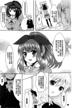 Page 100 of Onnanoko no Hi l 淫猥的女孩之日