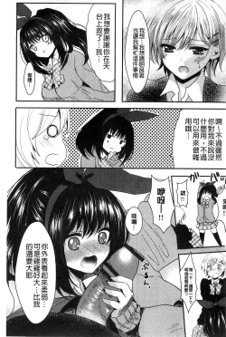Page 101 of Onnanoko no Hi l 淫猥的女孩之日