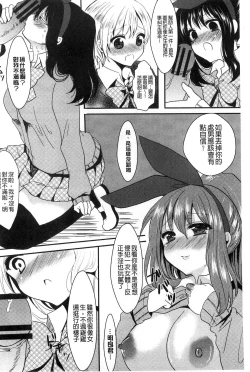 Page 102 of Onnanoko no Hi l 淫猥的女孩之日