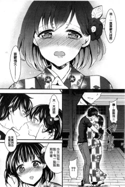 Page 132 of Onnanoko no Hi l 淫猥的女孩之日