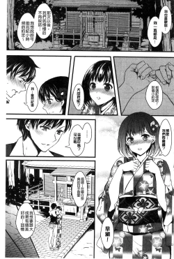 Page 133 of Onnanoko no Hi l 淫猥的女孩之日