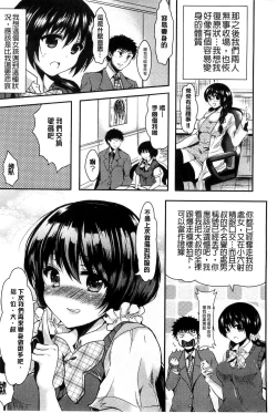 Page 26 of Onnanoko no Hi l 淫猥的女孩之日
